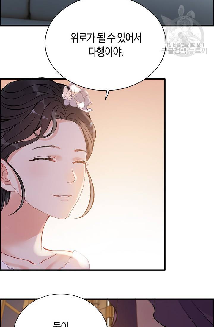 속도위반 대표님과 계약 아내 93화 7