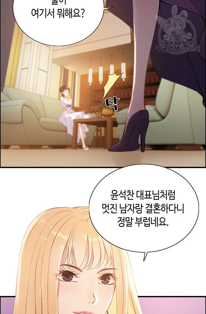 속도위반 대표님과 계약 아내 93화 8