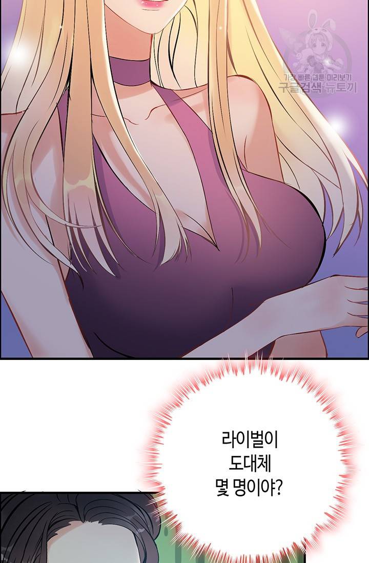 속도위반 대표님과 계약 아내 93화 9