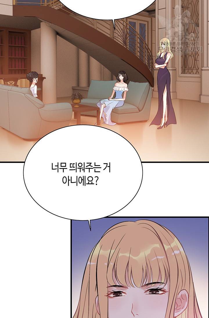 속도위반 대표님과 계약 아내 93화 11