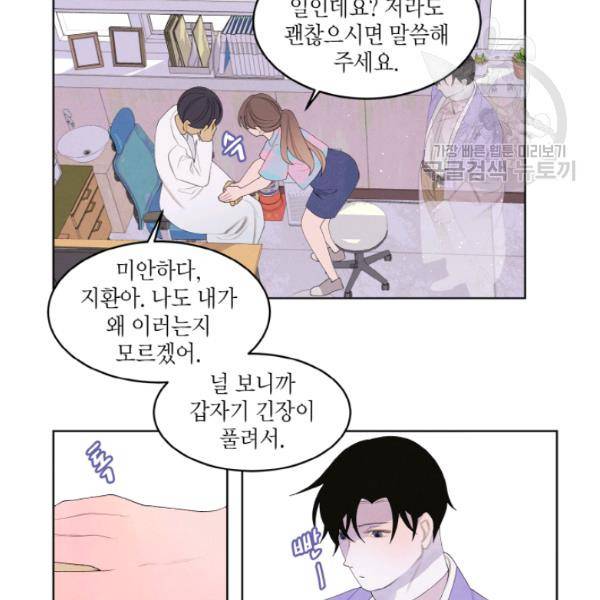 익애 ~봉황애사~ 85화 4