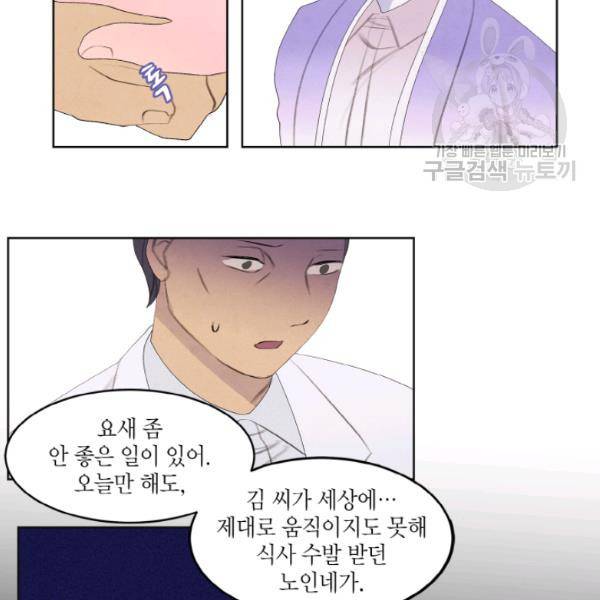 익애 ~봉황애사~ 85화 5