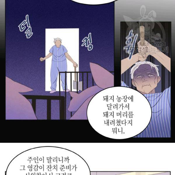 익애 ~봉황애사~ 85화 6