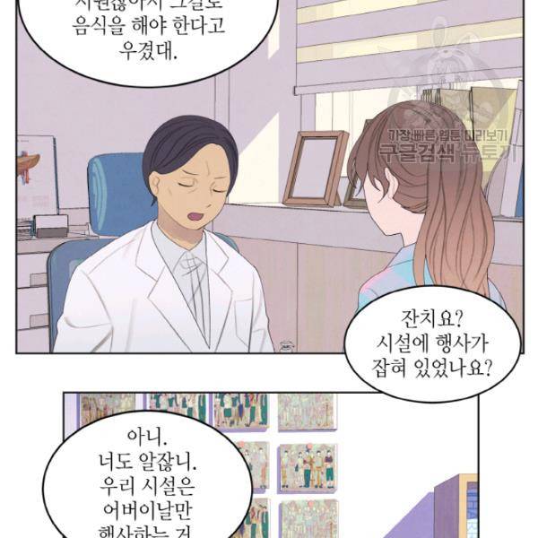 익애 ~봉황애사~ 85화 7