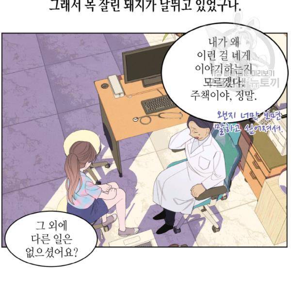 익애 ~봉황애사~ 85화 10