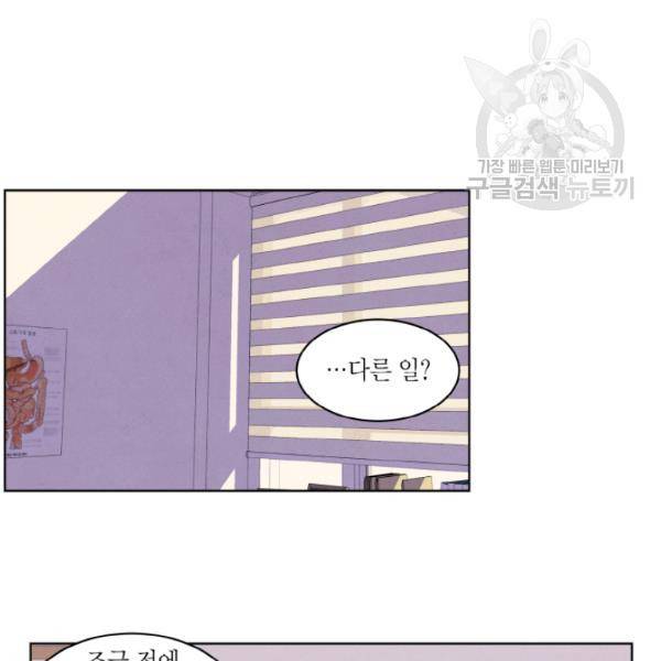 익애 ~봉황애사~ 85화 11