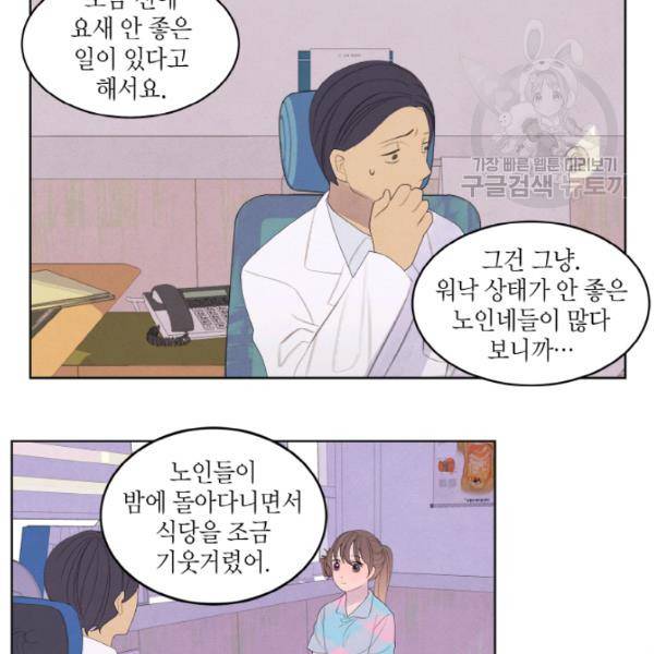 익애 ~봉황애사~ 85화 12