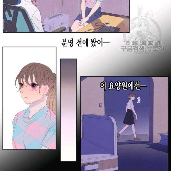 익애 ~봉황애사~ 85화 13