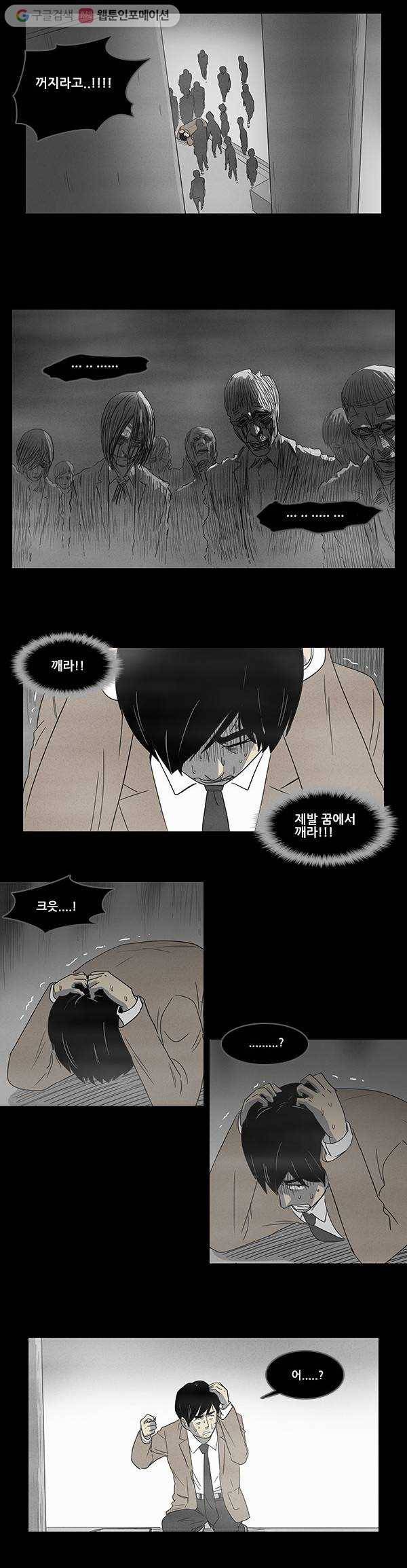 기기괴괴 4화 저주받은 갤러리 4 2