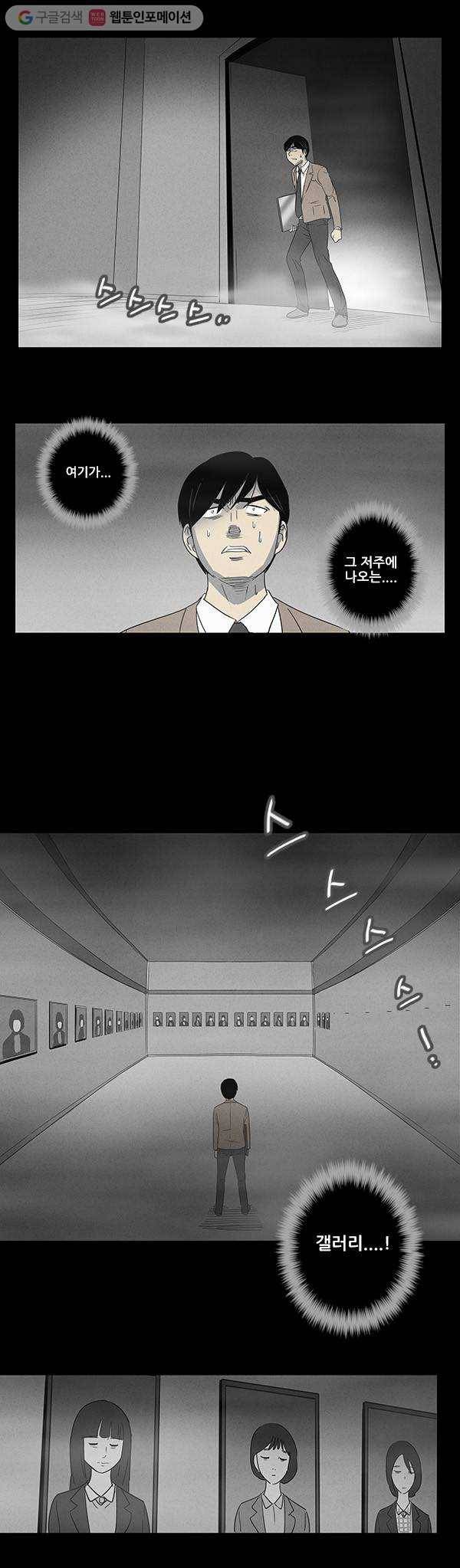 기기괴괴 4화 저주받은 갤러리 4 4