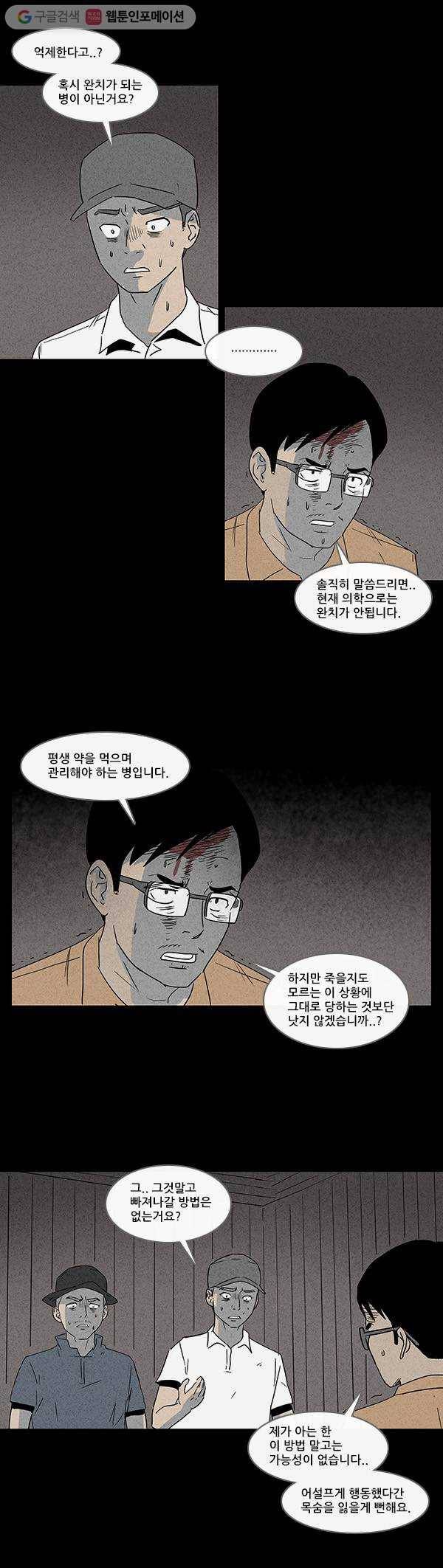 기기괴괴 14화 아프리카에서 생긴 일 4 2