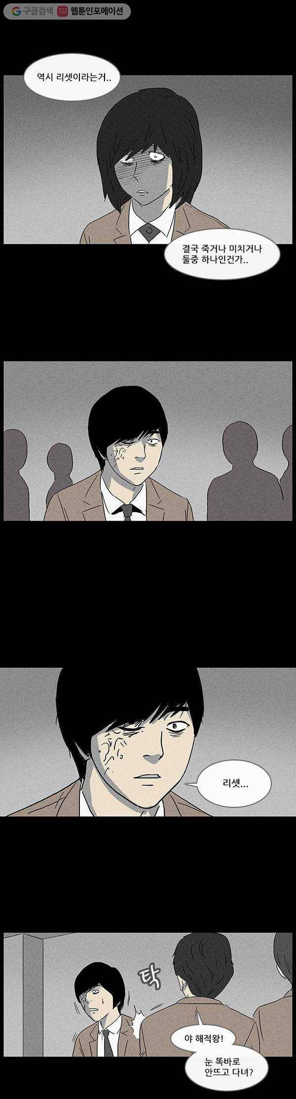 기기괴괴 23화 리셋 엘리베이터 1 2