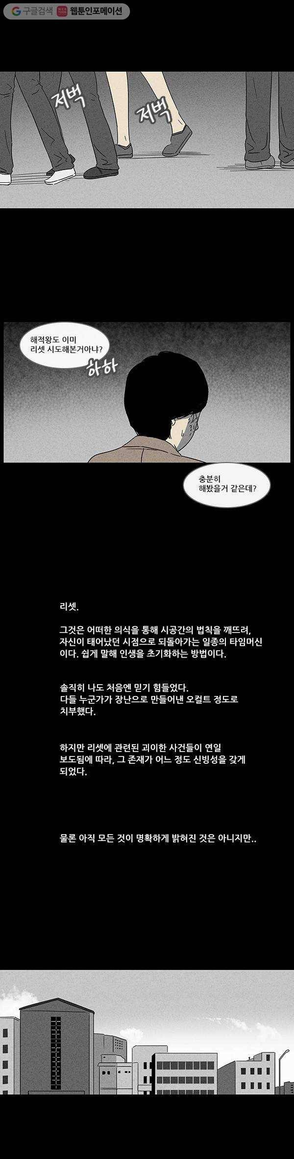 기기괴괴 23화 리셋 엘리베이터 1 3