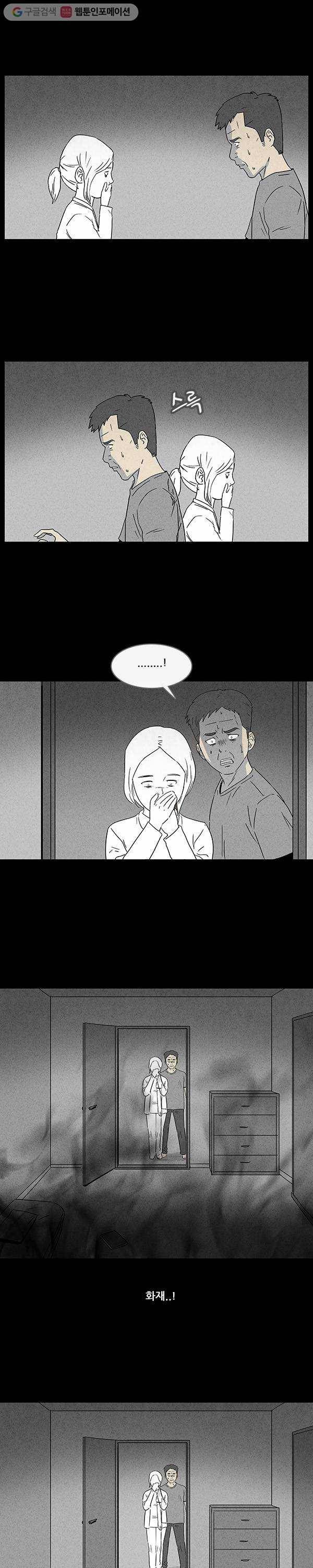 기기괴괴 32화 아내의 기억 6 3