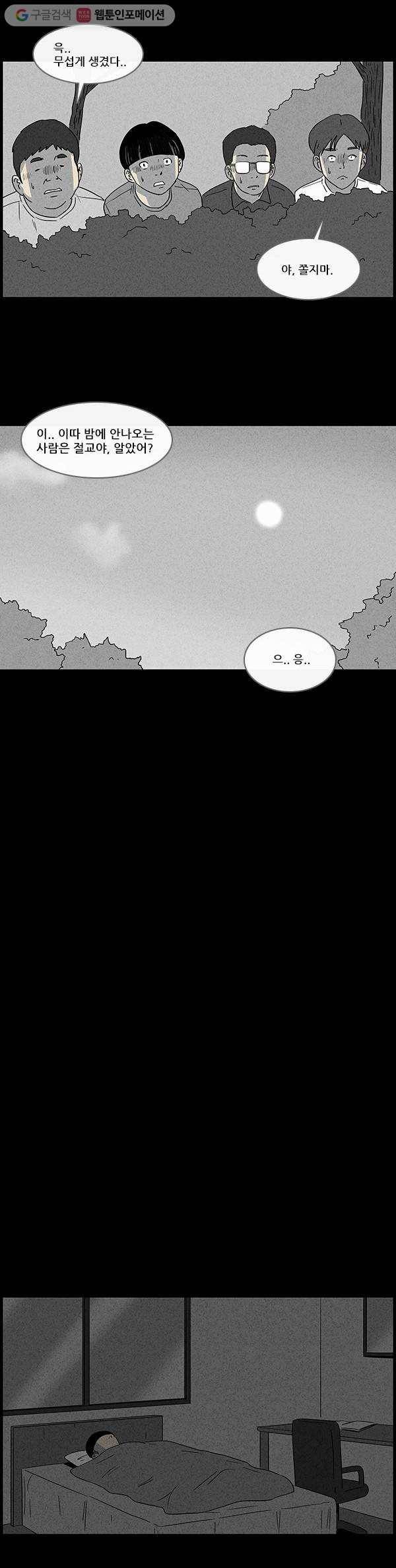 기기괴괴 39화 곰보할배 도자기 1 3