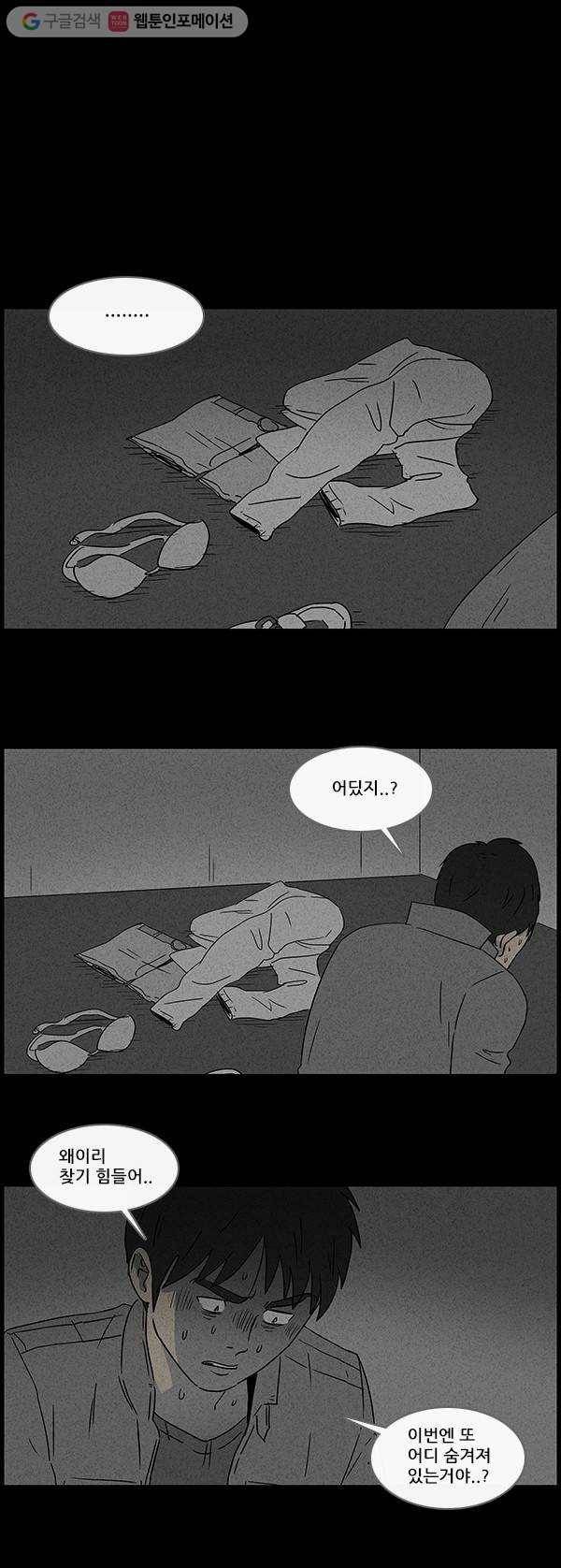 기기괴괴 48화 당첨번호 6 2