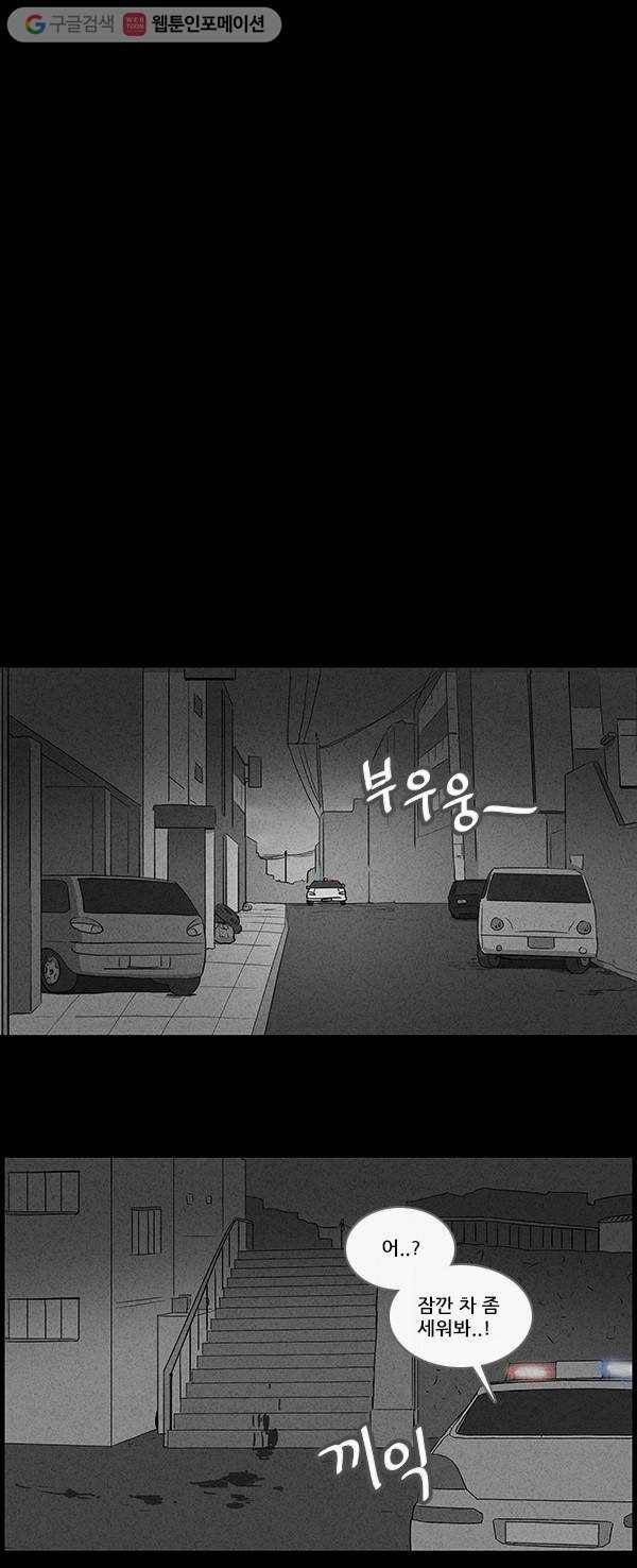 기기괴괴 48화 당첨번호 6 4