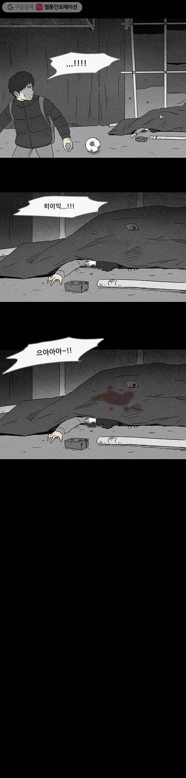 기기괴괴 67화 살의 3 4