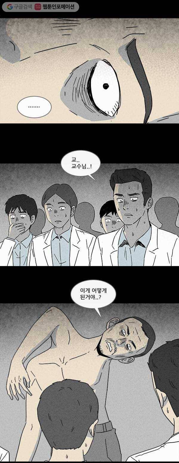 기기괴괴 95화 재생종자 3 2