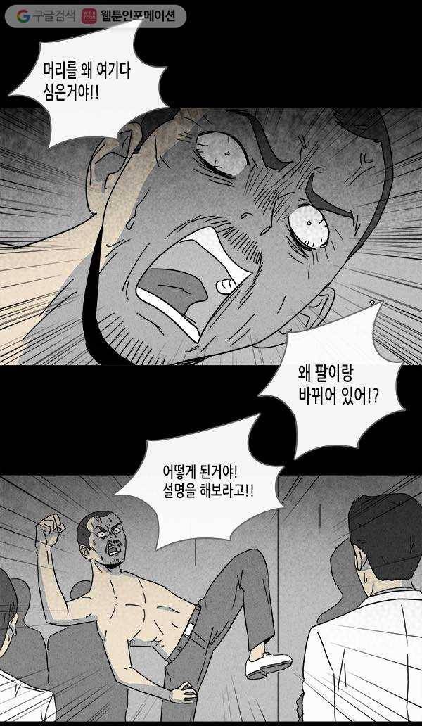 기기괴괴 95화 재생종자 3 3