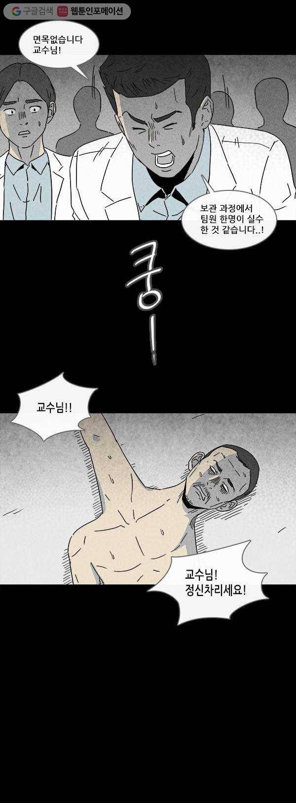기기괴괴 95화 재생종자 3 4