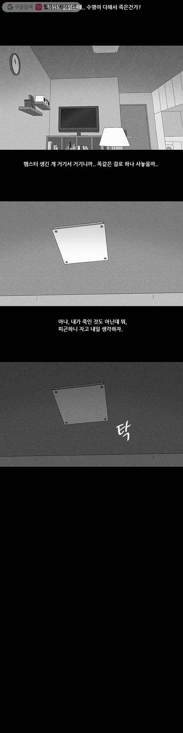 기기괴괴 104화 도난 1 2