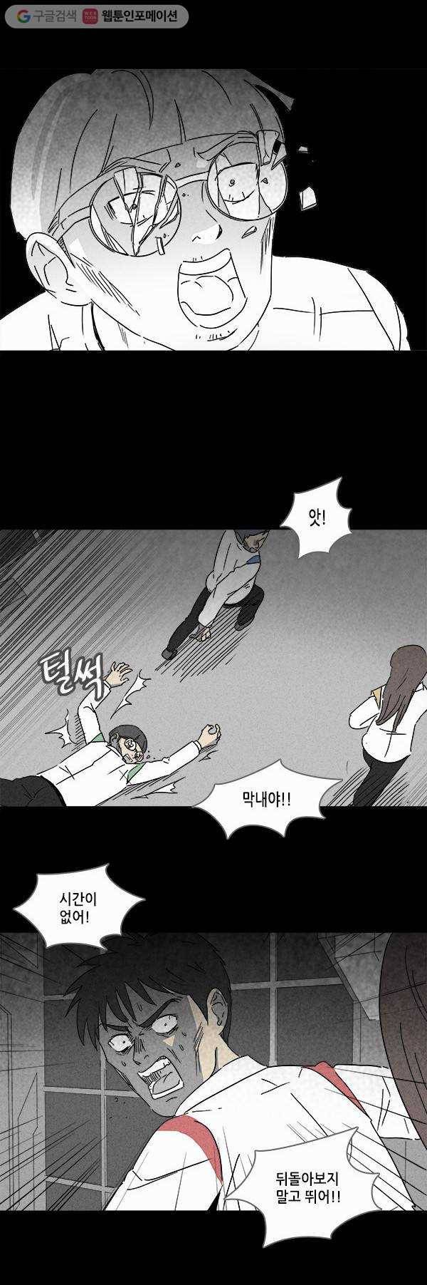 기기괴괴 113화 지구용사 기괴트론 3 4