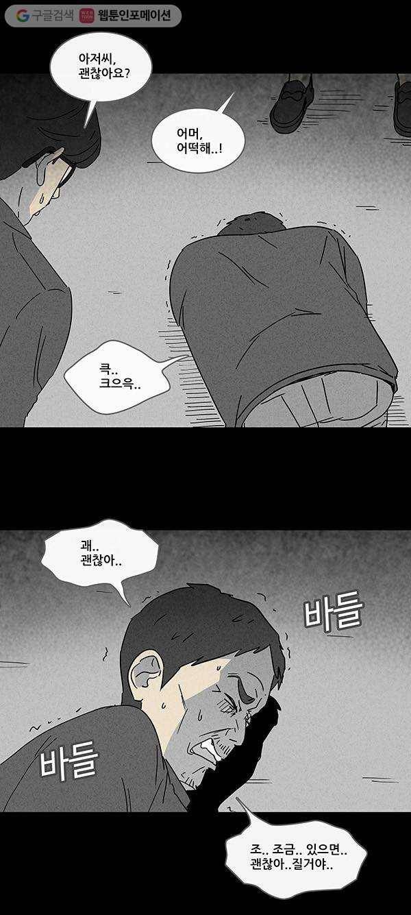 기기괴괴 122화 키베이루의 서재 4 4