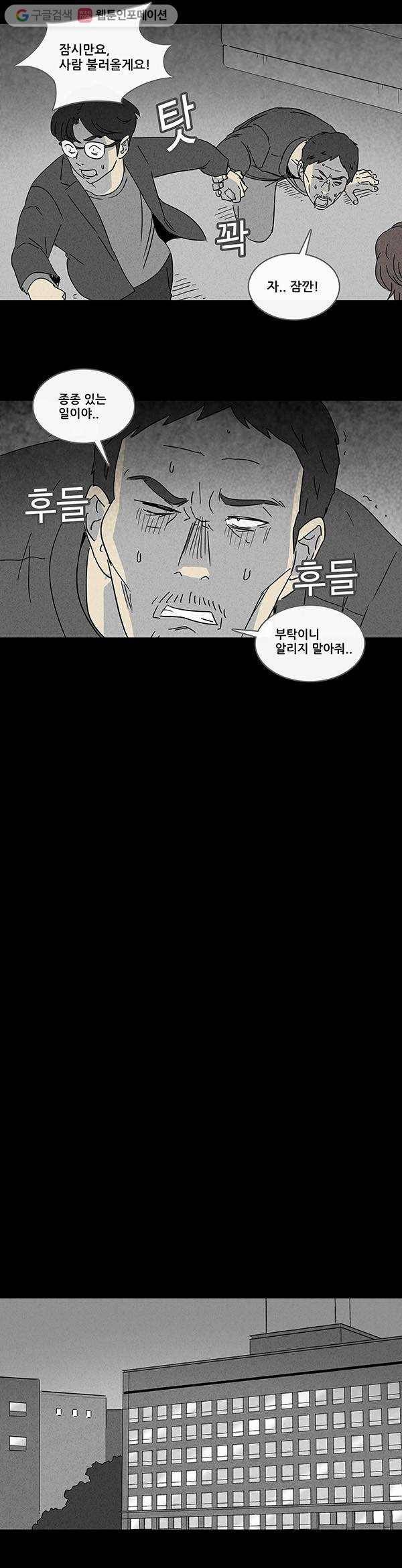 기기괴괴 122화 키베이루의 서재 4 5