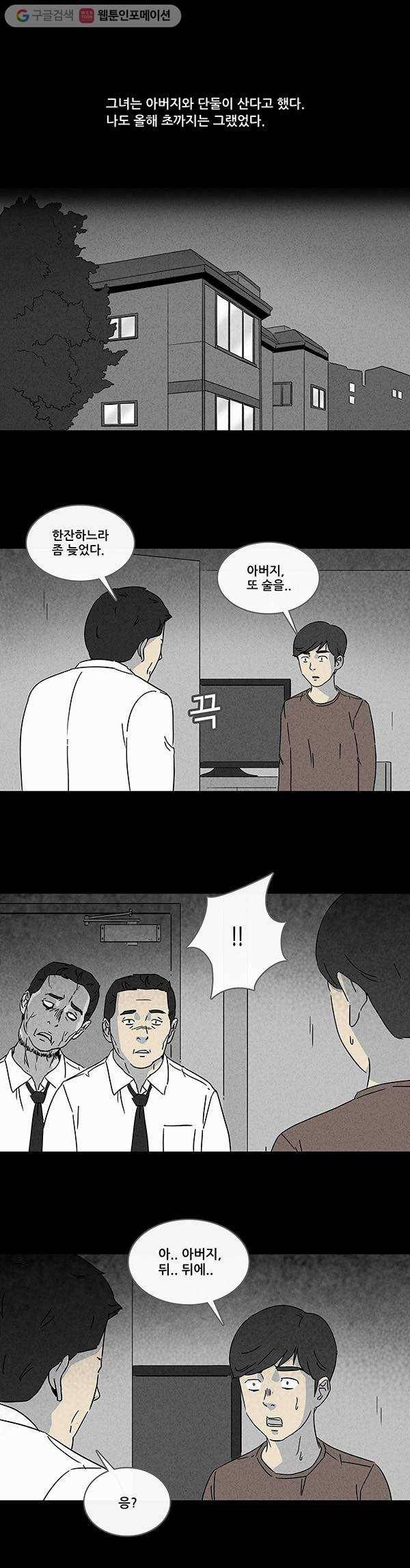 기기괴괴 141화 미래사령 4 2