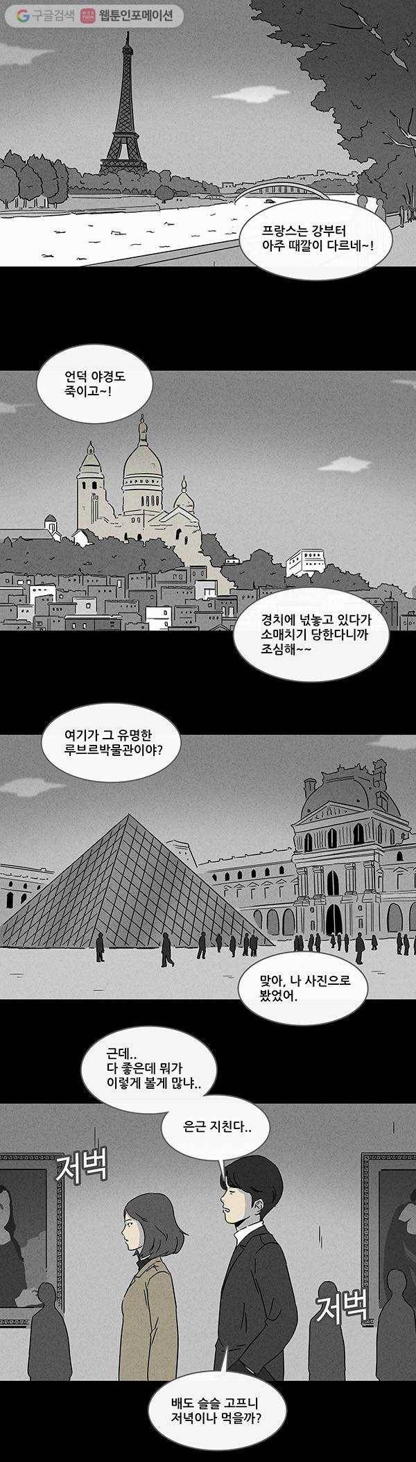 기기괴괴 150화 순간이동기 3 2
