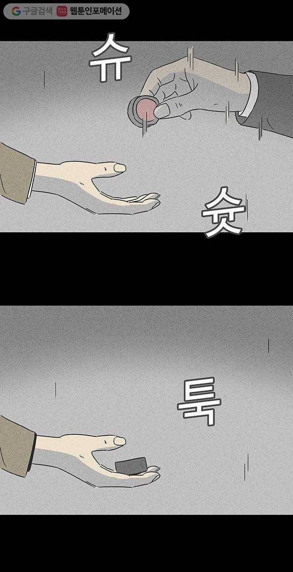 기기괴괴 150화 순간이동기 3 4