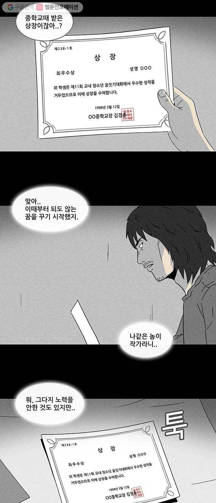 기기괴괴 160화  택배 2 2