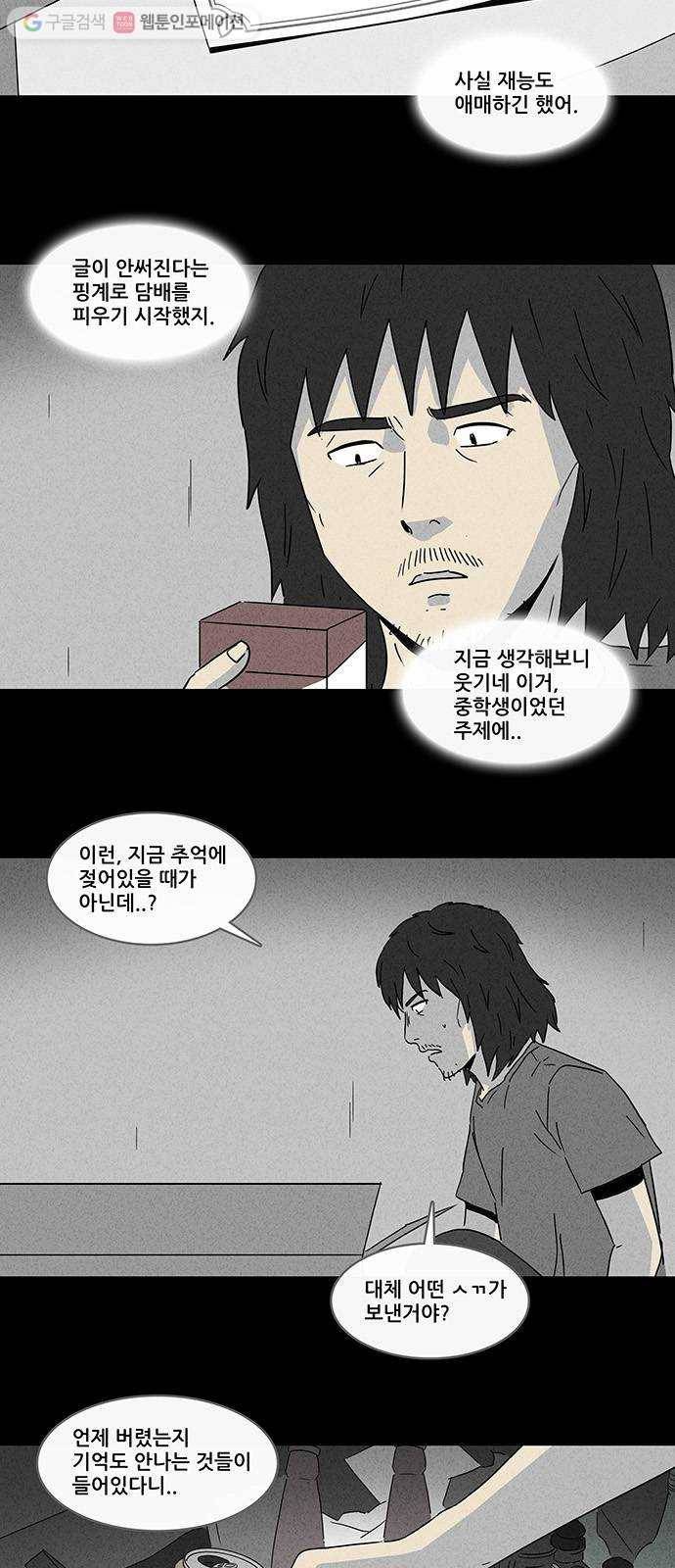 기기괴괴 160화  택배 2 3