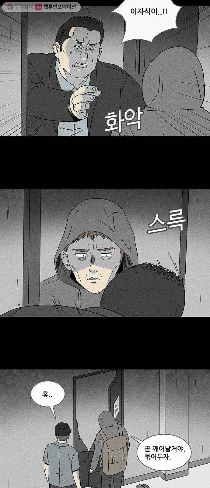 기기괴괴 169화 영생환 9 2