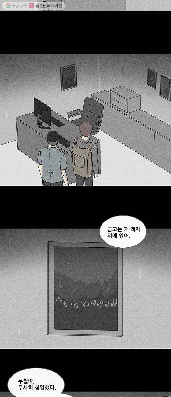 기기괴괴 169화 영생환 9 4