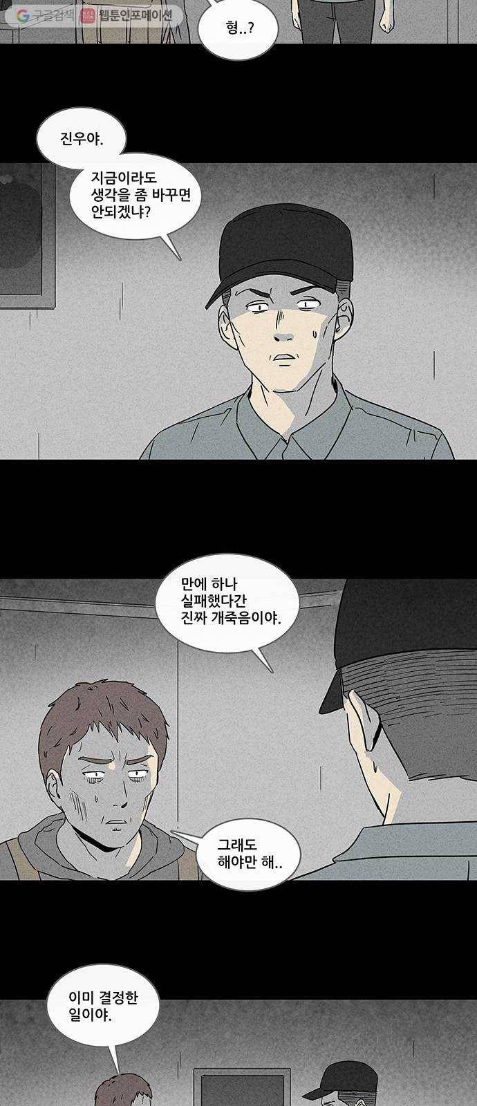 기기괴괴 169화 영생환 9 6