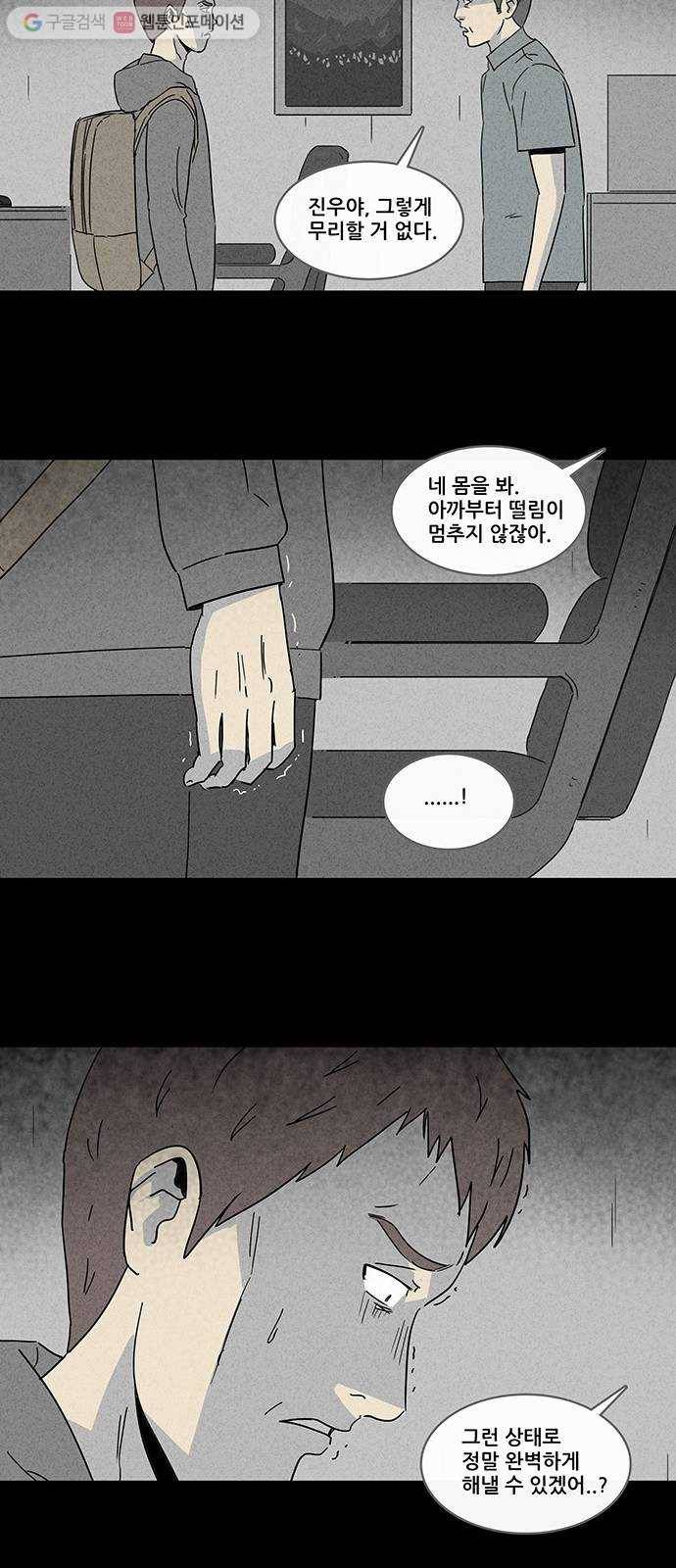 기기괴괴 169화 영생환 9 7