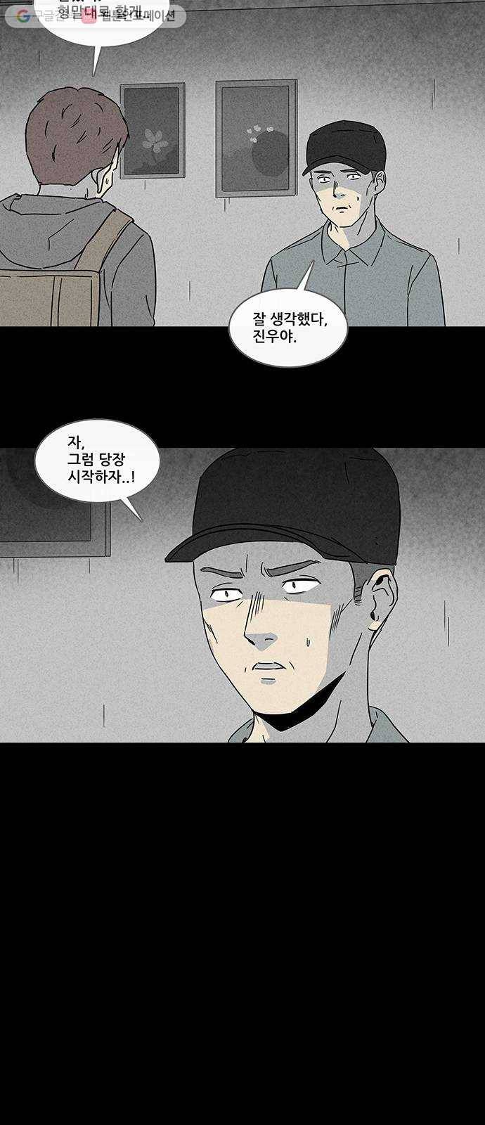 기기괴괴 169화 영생환 9 10