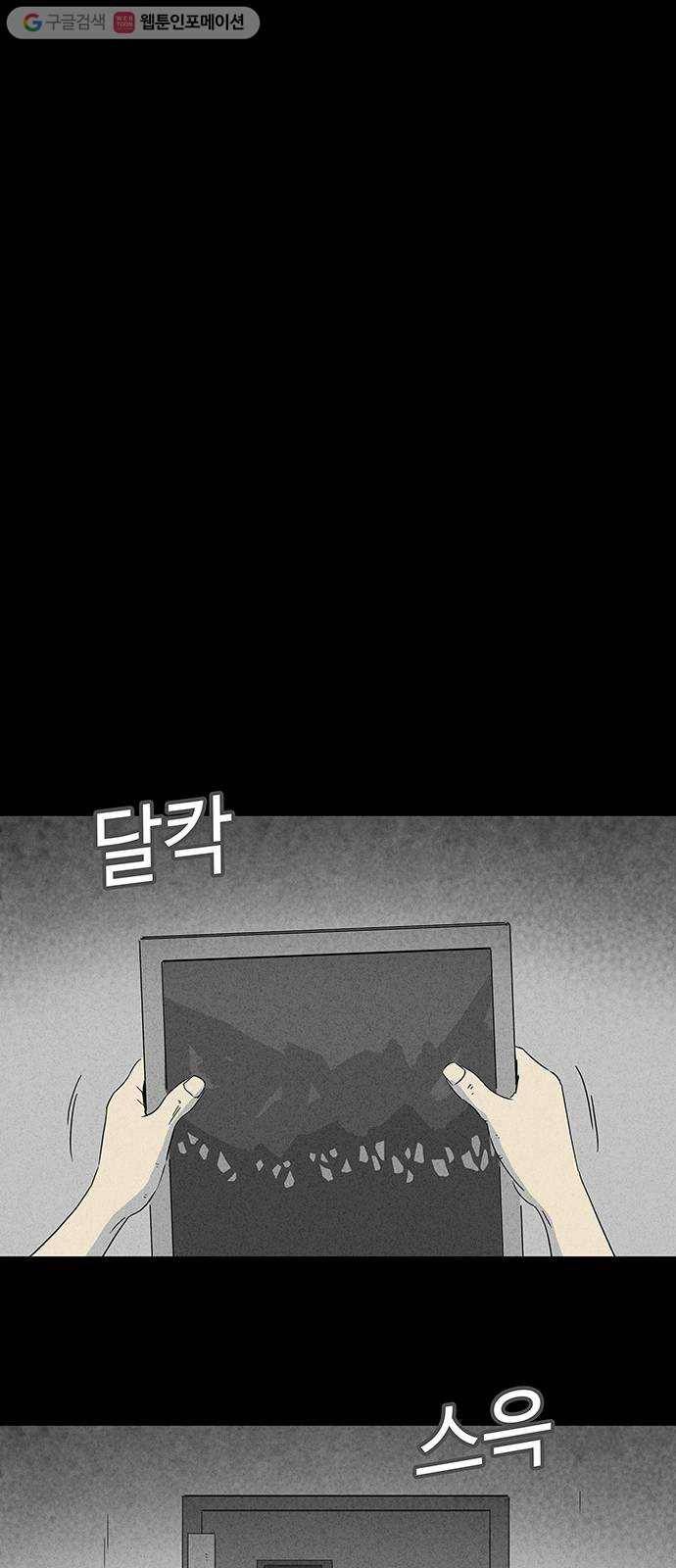 기기괴괴 169화 영생환 9 11