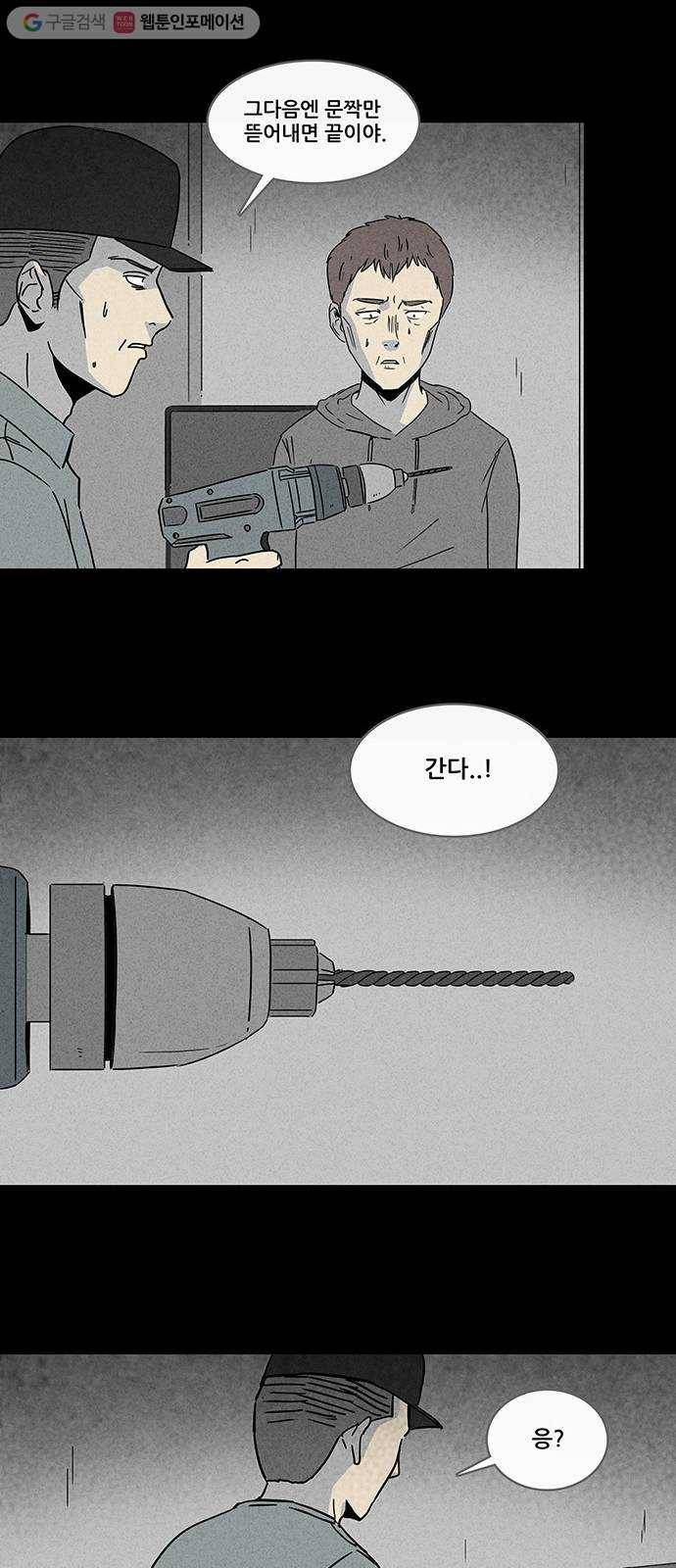 기기괴괴 169화 영생환 9 13