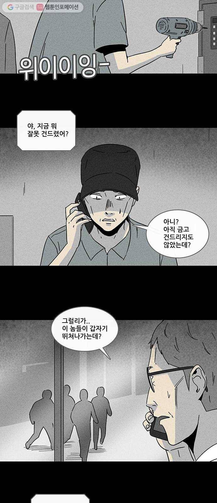 기기괴괴 169화 영생환 9 14