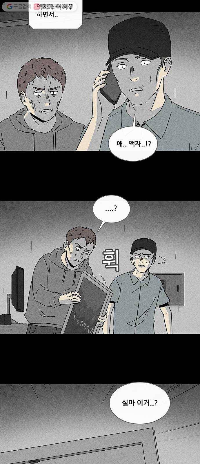 기기괴괴 169화 영생환 9 15