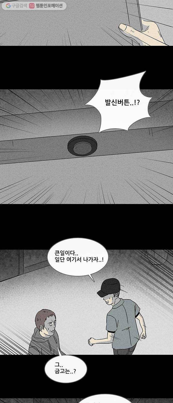 기기괴괴 169화 영생환 9 16
