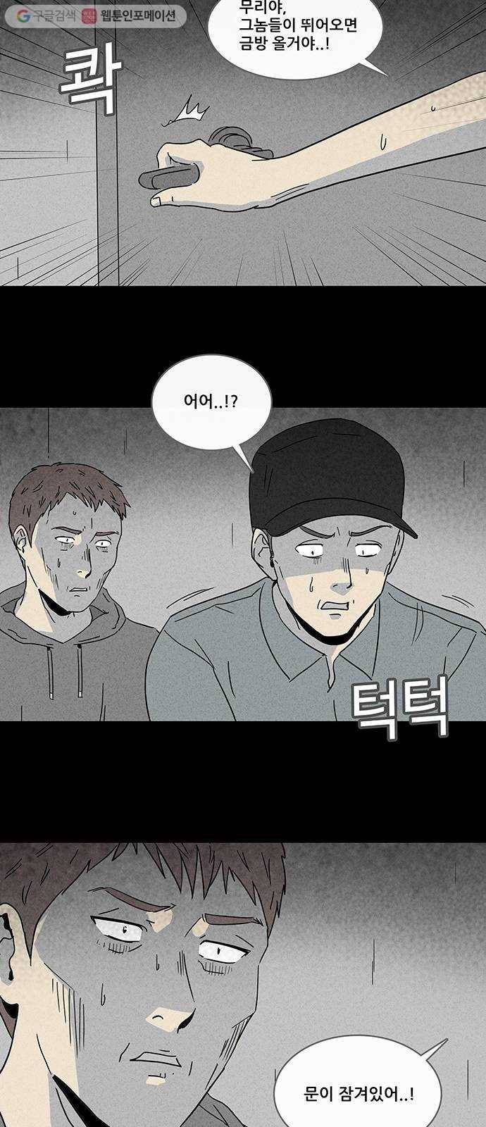 기기괴괴 169화 영생환 9 17