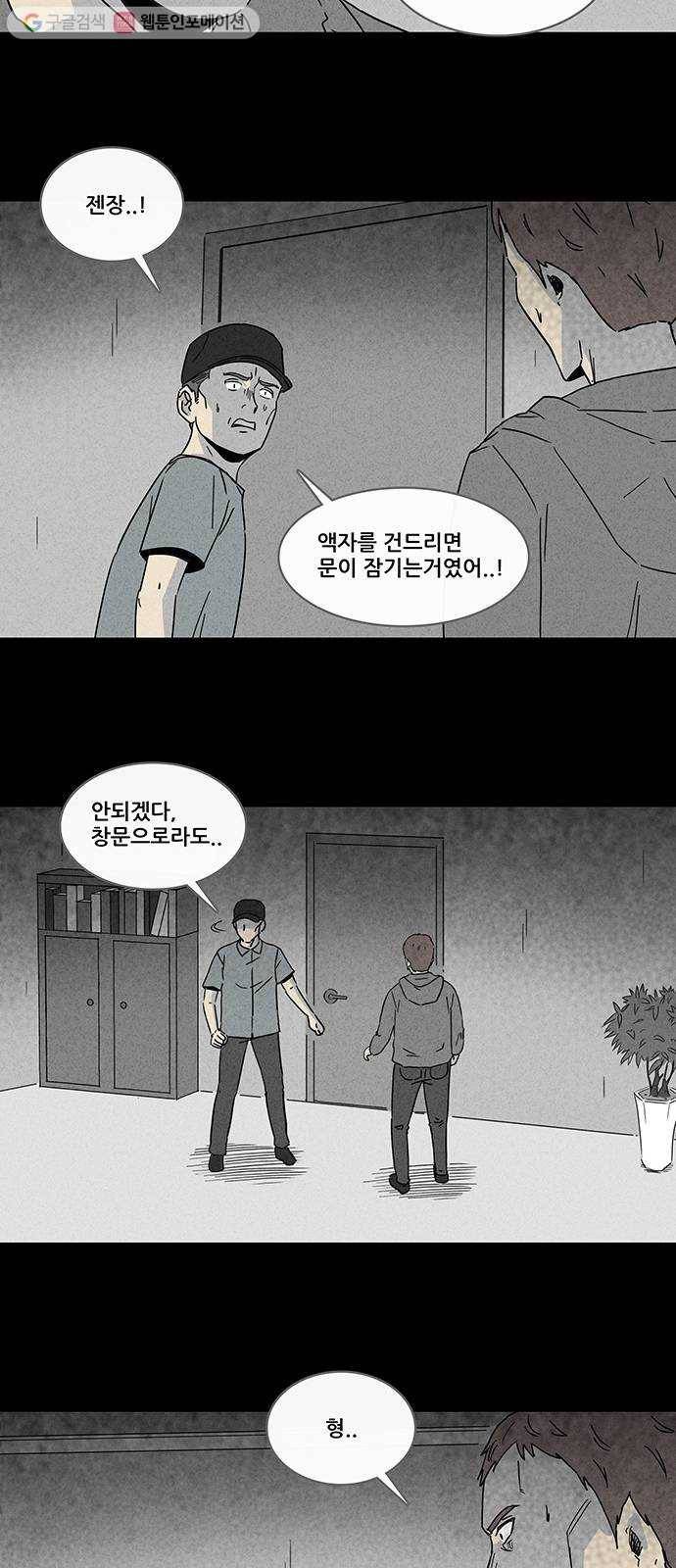 기기괴괴 169화 영생환 9 18