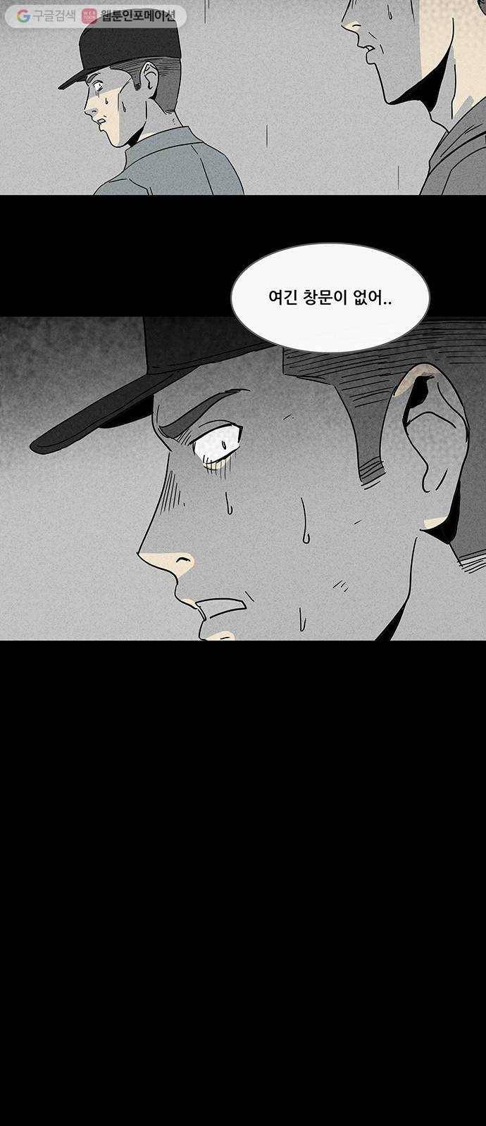 기기괴괴 169화 영생환 9 19