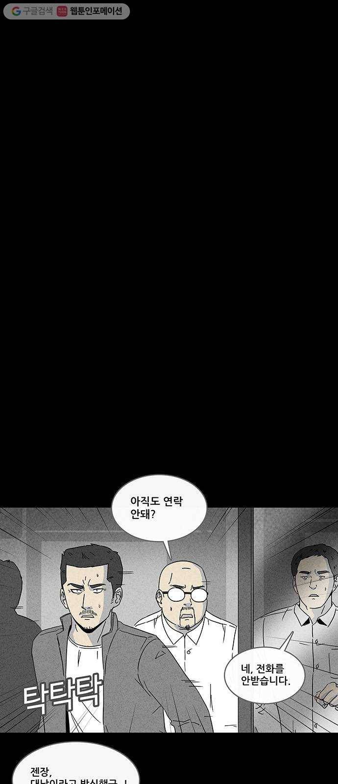 기기괴괴 169화 영생환 9 20