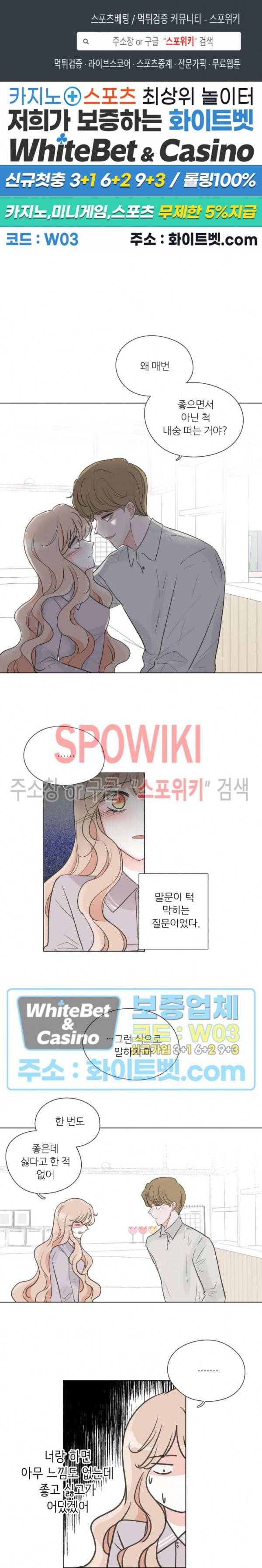 그녀들의 Playlist 30화 1