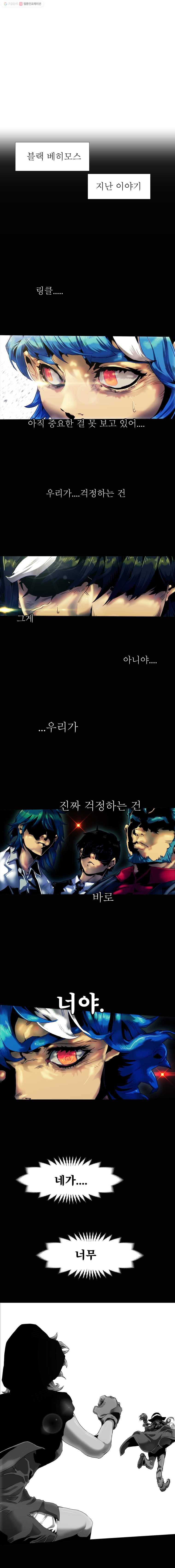 블랙 베히모스 407화 다크메시아 (1) 1
